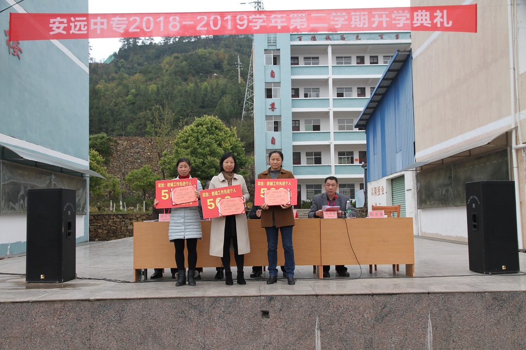 安远中专,安远中等专业学校,安远职校,开学典礼