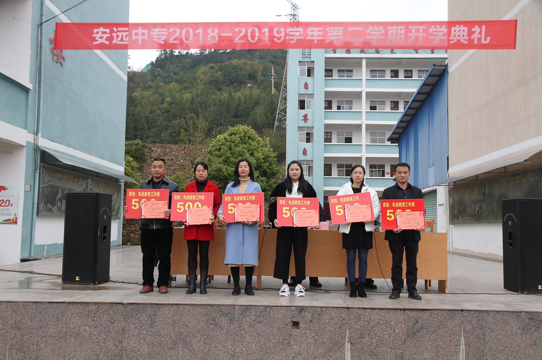 安远中专,安远中等专业学校,安远职校,开学典礼