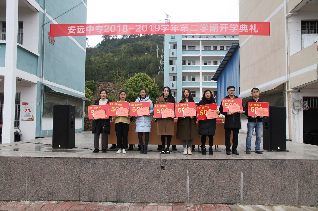 安远中专,安远中等专业学校,安远职校,开学典礼